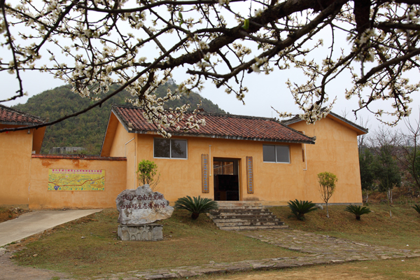 The Baiku Yao Ecological Museum.jpg