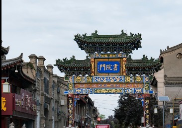 The Academy Gate (Shuyuan men) Traditional Cultural Street