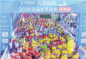 National fitness run sets off a craze in Hainan