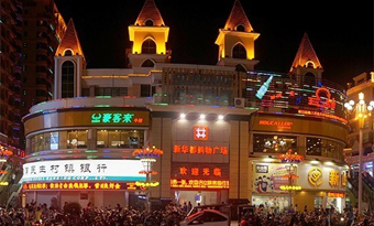 Wanxin Commercial Plaza