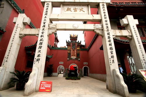 Huogongdian (Temple of Fire-god) Restaurant.jpg