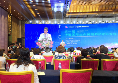 Hainan holds 1st Boao Intl Life & Beauty Care Forum