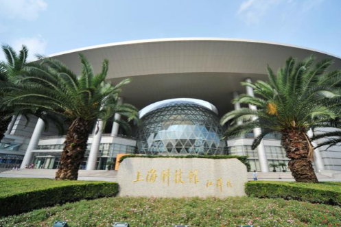 Shanghai Science & Technology Museum