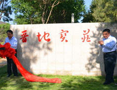 Geological specimen park opens in Taiyuan
