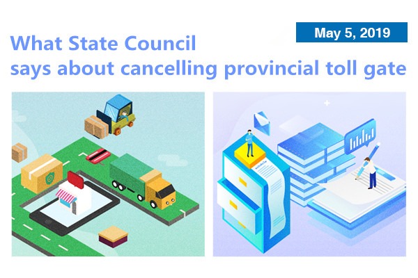 What State Council says about  cancelling provincial toll gate