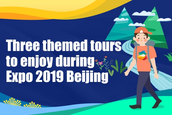Three themed tours to enjoy during Expo 2019 Beijing