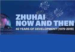 Zhuhai now and then: 40 years of development (1979-2019)