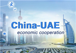 China and the UAE enjoy economic and trade cooperation