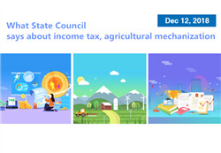 What State Council says about income tax, agricultural mechanization 