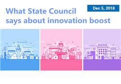 What State Council says about innovation boost