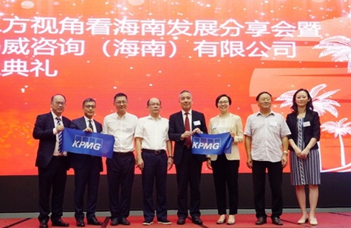 KPMG opens branch in Hainan FTZ