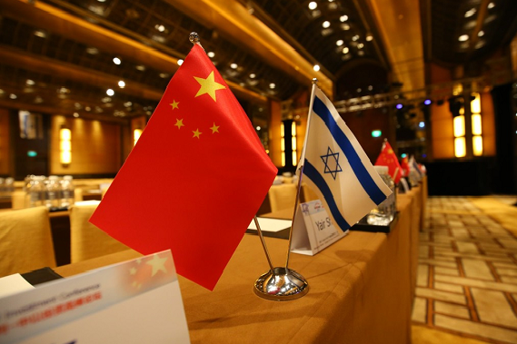 Shandong, Israel boost ties with conference