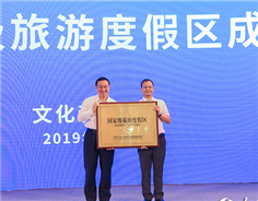 Guilin resort promoted to national level