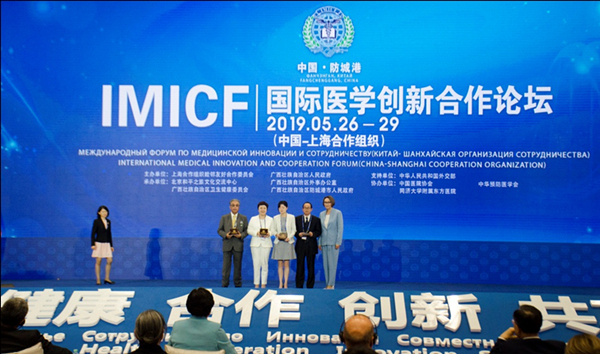 Intl Medical Innovation and Cooperation Forum concludes in Fangchenggang