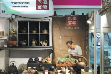 Taiwan shines at Beijing cultural expo