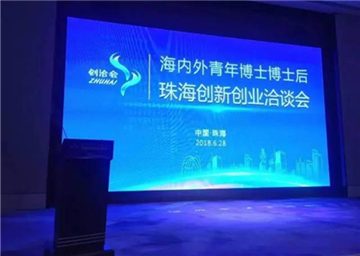 Zhuhai ready to woo hundreds of brainy innovators 