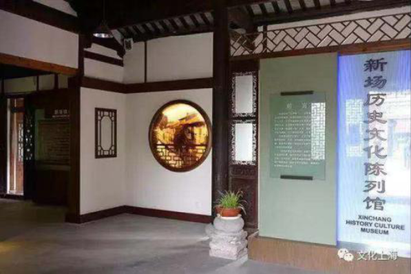 Xinchang History and Culture Museum