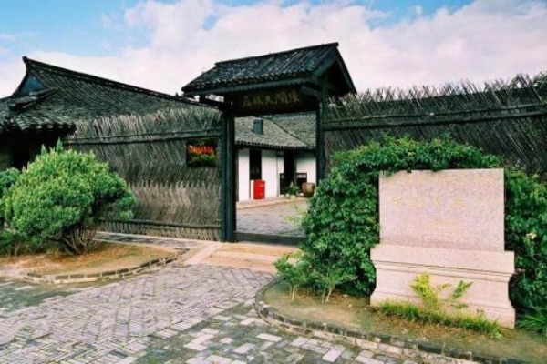 Zhang Wentian Former Residence