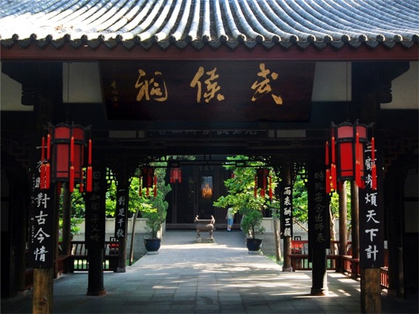 Chengdu Wuhou Shrine | govt.chinadaily.com.cn