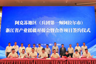 Zhejiang signs big projects to support Xinjiang development