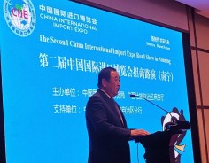 2nd CIIE launches investment invitation in Nanning