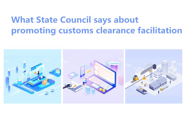 What State Council says about  promoting customs clearance facilitation