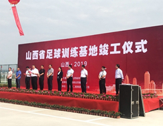 Shanxi completes provincial football training center