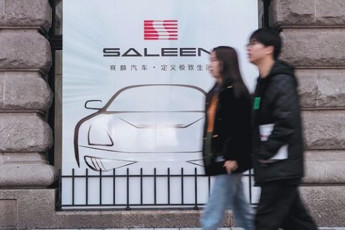 Saleen establishes research facility in Jiangsu