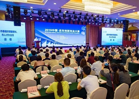 Qidong offers platform to nurture entrepreneurship