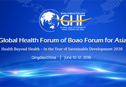 Special report: Global Health Forum of the Boao Forum for Asia