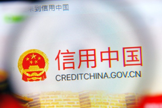 个人信用分 (gèrén xìnyòng fēn): Beijing credit system
