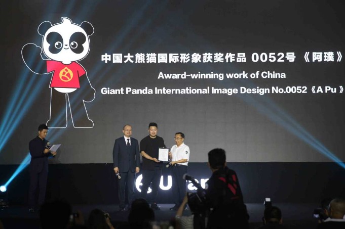 中国大熊猫国际形象 (zhōngguó dàxióngmāo guójì xíngxiàng): International image of giant panda
