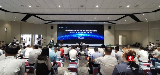 Quzhou attracts big tech brains for its digital economy