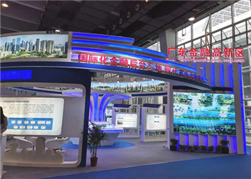 Hengqin in spotlight for financial technology growth