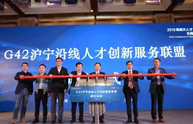 G42 talents and innovation alliance established in Wuxi