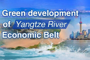 Yangtze belt goes green