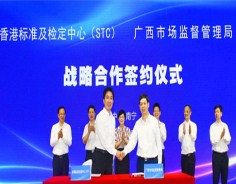 Guangxi cooperates with HK to expand intl market