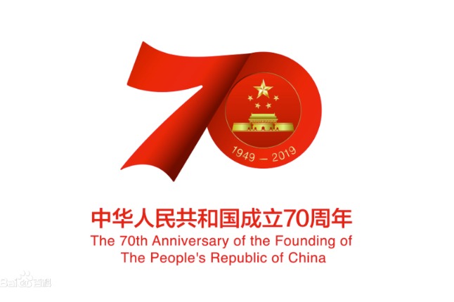 Special pardons issued for PRC's 70th anniversary