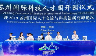 Suzhou New District seeks more high-caliber talents