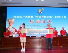 Guangxi launches roots-seeking tour for overseas Chinese youth