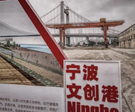 Ningbo cultural, tech innovation zone starts construction