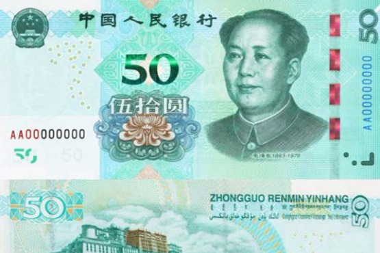 China to issue 2019 edition of the fifth set of RMB