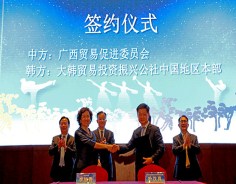 Guangxi and S. Korea seek business cooperation during Friendly Exchange Week