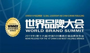 Ordos firms among China’s 500 most valuable brands