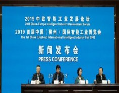 Liuzhou to hold smart industry fair and development forum
