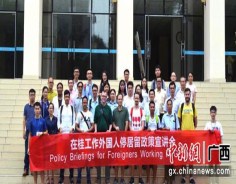 Briefing held to help foreigners working in Guangxi