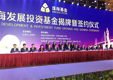 Zhuhai-guided fund listed among 10 best in country