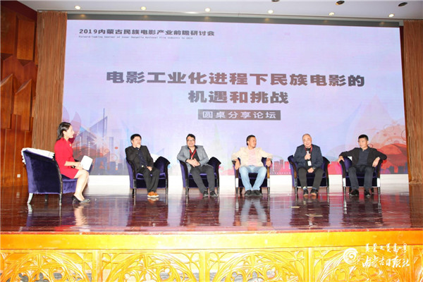 Inner Mongolia looks to develop minority film industry