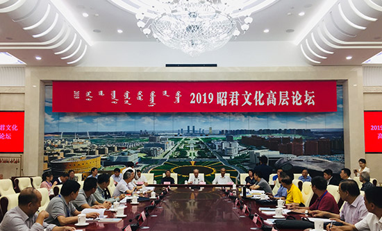 Zhaojun Cultural Forum opens in Hohhot