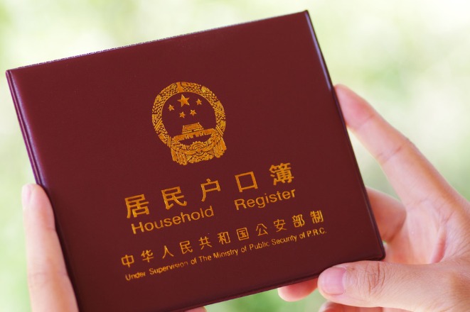 Beijing starts annual hukou registration